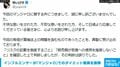 インフルエンサーが糖尿病治療薬の「マンジャロ」でのダイエット推奨を謝罪