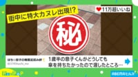 1歳半の息子に傘を持たせたら… 周りの人がクスクス？“独特すぎる持ち方”に「遭遇したい…」「妖精さんかな？」と反響