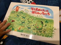 小倉優子『⭐︎絵本⭐︎』