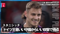 【映像】バイエルン・スタニッチがボール奪取からのフィニッシュで決勝弾