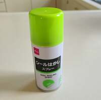 モト冬樹『優れもんだね』