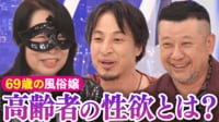 【映像】69歳の風俗嬢・ゆきのさんが語る老後のリアルな性事情