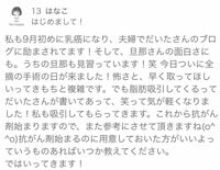 だいたひかる『抗がん剤前の用意』