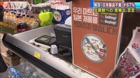 67%が「日本製品不買運動に参加」