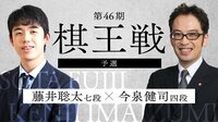 棋王戦 予選トーナメント 藤井聡太七段 対 今泉健司四段