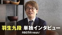 【映像】羽生善治九段「今の藤井さんがベストかというと、そうではない」「まだここから強くなる」単独インタビュー