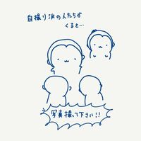 はあちゅう『ファンの人との遭遇や対応について(2/2)』