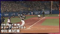 【映像】三塁べースをかすめるように飛んだ打球