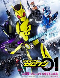 岡田龍太郎『『仮面ライダーゼロワン』出演決定!』