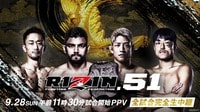 【ABEMAでみる】RIZIN.51
