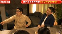 橋下徹の即リプ！ - シーズン1 - #30「電波オークション」はタレント生命に左右する！？虐待を防ぐための法案とは？ | 動画視聴はAbemaビデオ(AbemaTV)