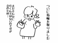 吉木りさ『夫の反応✨』