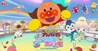 2019年映画 『それいけ！アンパンマン きらめけ！アイスの国のバニラ姫』公式サイト