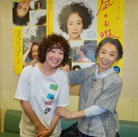 三田佳子『「凪のお暇」終わりました。黒木華ちゃん、お疲れさま!! 最後のツーショット公開です。』