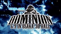 DOMINION 6.9 in OSAKA-JO HALL 2018 | 無料のインターネットテレビはAbemaTV(アベマTV)