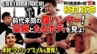 K-1 KRUSH FIGHT 2019 - K-1 ...