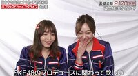 SKE48須田亜香里、元プロボクサーにラブコール！