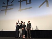 稲垣吾郎『公開初日』