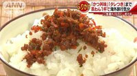 経済ニュース - “進化するふりかけ”続々！　ごはん離れの救世主？ | 動画視聴は【Abemaビデオ(AbemaTV)】