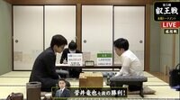 叡王戦 本戦トーナメント 菅井竜也七段 対 増田康宏六段