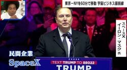 日本の宇宙開発は「スペースX」に勝てる？ロケット開発ベンチャーCEOが語る「勝ち負けではないが…」「スペースXがやらないマーケットを」