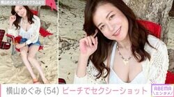横山めぐみ（54）、ハワイのビーチでウエスト＆胸元露わなセクシーショット「北の国からじゃ想像できんかった」ファン絶賛
