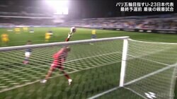 「只者じゃないぞ」「A代表で見たい」U-23日本代表の“名門所属GK”が神セーブで魅せた瞬間！ 小久保玲央ブライアンの機敏なバックステップに脚光「今時のキーパーだ」