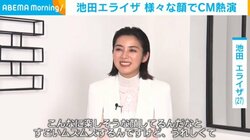 池田エライザが今後新たに挑戦したいこと 「先延ばしにすればするほど怖くなると聞いたので」