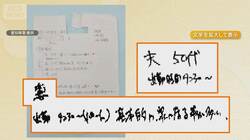 年末に急増　空き巣被害　窃盗マーキング“デジタル化”　入念下見メモ…家族構成共有