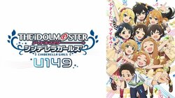アニメ『デレマスU149』いつ放送？配信はある？『アイマス』シリーズ未視聴でも楽しめる？