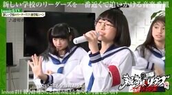 新しい学校のリーダーズ、8年前のテレビ初出演時の姿が「可愛すぎる」「みんな初々しい 少女の面影」と話題に