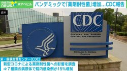 「今の人類の“最強の武器”にも耐性を持ってしまいお手上げ状態」コロナで増加した「薬剤耐性菌」医師が明かす“最初のパンデミック”