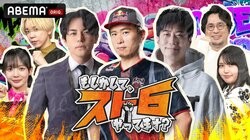 声優・安元洋貴＆大坪由佳などが登場！『もしかして、スト6やってます？』が12月25日（水）夜10時より独占放送決定