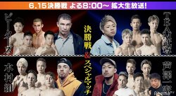 現役のK-1人気ファイターが監督としてプライドを賭けた戦い！　『格闘代理戦争4thシーズン』いよいよファイナル