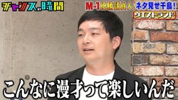 千鳥大悟がプロの指導 ネタを大改造されたウエストランド「こんなに漫才って楽しいんだ」