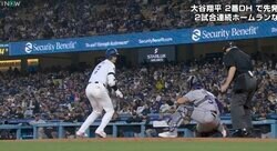 一体、何が起こった…！？ 大谷翔平、“一瞬の動き”がスゴすぎる　相手捕手への“神対応”が話題に「反応早っ…！」「優しすぎるだろ」