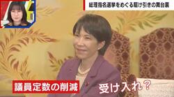 「自民×維新」の急接近はなぜ？ 総理指名選挙をめぐる駆け引き「公明党と玉木氏の動きで踏み切った」ジャーナリストが解説