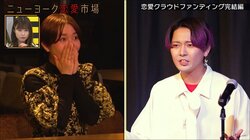 「人生の全てです」13年推し続けた元AKB48メンバーに単独ライブでプロポーズ！ 27歳芸人のサプライズ計画に島崎遥香も感激「自分のことかのようで、泣きそう」