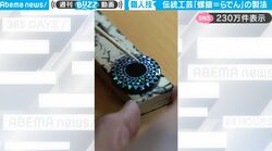 手元の狂いが一切許されない！繊細すぎる作業の連続が職人技すぎる…貝殻と漆を使った美しい伝統工芸品、その制作過程を記録した動画が話題に