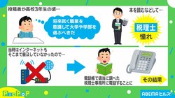 ある日突然かかってきた高校生からの電話 神対応すぎる進路相談が話題に