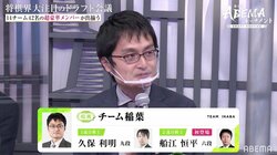 稲葉陽八段、「加古川観光大使」チーム結成に成功 久保利明九段の指名は「取るつもりなら1巡目じゃないと」／将棋・ABEMAトーナメント