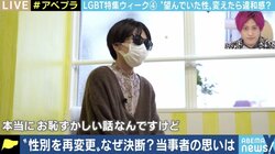 子どもが産めず、声の低い身体に…性別を“再変更”した当事者の思い 「性同一性障害特例法」「性自認」をめぐる課題を考える