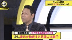 東野＆鬼越が綾部のニューヨーク生活を邪推「たぶんアメリカで闇営業してる」