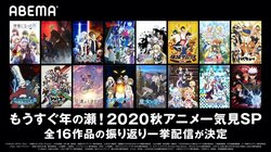 『ダンまち』『ヒプマイ』『呪術廻戦』など秋アニメ16作品をABEMAで怒濤の無料配信！プレゼントキャンペーンも実施