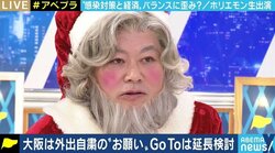 堀江貴文氏「医療崩壊の一番の原因は差別だと思う。医療従事者の給料を今の何倍かにするしかない」