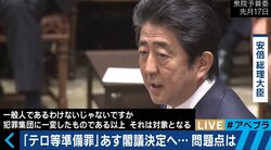 “共謀罪”法案が閣議決定　地下鉄サリン事件の被害者からも懸念の声