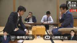 藤井聡太七段、早指し巧者・山崎隆之八段と初対決　1カ月ぶりの先手番で現在対局中／将棋・王位戦予選
