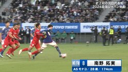 「エンタメわかってる！」日本代表・南野拓実、1対1の決定機逸からのゴールにSNS大盛り上がり！「南野の1人劇場」「そっちのほうが難しいだろw」