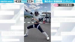 「カッコいい…」“素麺戦隊ゴシキメン”の華麗なアクロバットとそうめんを流す意外な姿に「また凄いのが流れてきたな」と反響