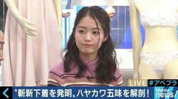 ラフォーレ原宿にリアル店舗をオープン！多摩美を卒業しスタートするハヤカワ五味の“第２章”